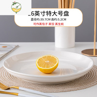 YICHENG大盘子超大陶瓷家用深盘平果盘创意14英寸特大号蒸鱼剁椒鱼头圆盘 纯白16英寸特大号盘子1个装
