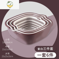 YICHENG双层塑料沥水篮洗菜盆北欧风格家用洗水果盘方形篮子三件套 方形紫白三件套