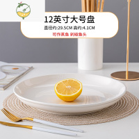 YICHENG大盘子超大陶瓷家用深盘平果盘创意14英寸特大号蒸鱼剁椒鱼头圆盘 纯白12英寸大盘子1个装