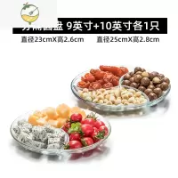 YICHENG钢化玻璃三分格盘子早餐餐具分餐盘分隔盘家用水果盘多功能配菜盘 分隔圆盘 9英寸+10英寸各1只