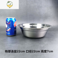 YICHENG加厚304不锈钢幼儿园汤盆深盘配菜盘圆盘托盘菜碟子餐盘盘水果盘 08特厚不锈钢汤盆22cm