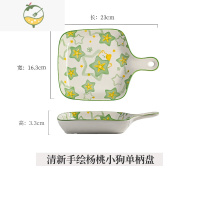 YICHENG陶瓷手柄烤盘创意烤箱餐具碟子水果盘子菜盘家用2021新款网红餐盘 杨桃小狗单柄盘