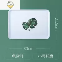 YICHENG茶盘托盘客厅杯子茶杯家用长方形放水杯北欧商用水果盘创意塑料 叶子小号(30*21.5)
