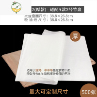 YICHENG竹木托盘日式商用长方形盘子茶盘餐盘水果盘餐厅酒店木质定制木盘 吸油纸A2厚款(38.8*26.8cm)适配