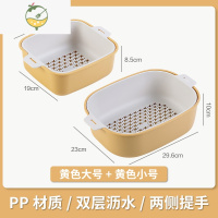 YICHENG双层家用厨房洗菜盆沥水篮菜篮子洗菜篮茶几客厅水果盘洗水果器 柠檬黄[两件套]