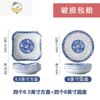 YICHENG创意菜盘碟子新款青花蒸烤瓷盘子家用网红水果盘饭盘组合餐具套装 青花曼 4个8英寸圆+4个8.5如意