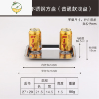 YICHENG不锈钢方盘不锈钢托盘菜盘餐盘烧烤盘饭盘水饺盘水果盘长方形盘子 27*20*2浅盘(薄款) [五个起拍]