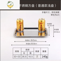 YICHENG不锈钢方盘不锈钢托盘菜盘餐盘烧烤盘饭盘水饺盘水果盘长方形盘子 姜黄色 加厚32*22*2浅盘