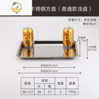 YICHENG不锈钢方盘不锈钢托盘菜盘餐盘烧烤盘饭盘水饺盘水果盘长方形盘子 36*27*2浅盘 买五送一