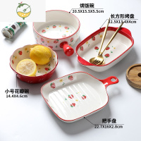 YICHENG手绘双耳盘子家用陶瓷烤盘创意焗饭碗网红水果盘可爱早餐盘烘焙盘 草莓-焗饭碗+双耳烤盘+把手烤盘+水果碗(不