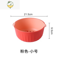 YICHENG双层洗菜盆沥水篮客厅家用厨房塑料洗水果盘漏水篮洗菜篮子收纳筐 小号粉色1个