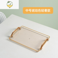 YICHENG轻奢北欧长方形收纳盘水杯托盘家用水果盘网红ins风客厅茶盘餐盘 中号琥珀色托盘[轻奢款]31×22