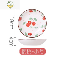YICHENG北欧水果盘子可爱陶瓷少女创意日式菜盘餐盘网红家用深盘餐具套装 7寸樱桃圆盘