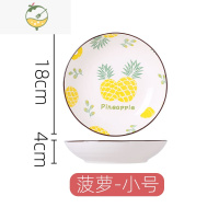 YICHENG北欧水果盘子可爱陶瓷少女创意日式菜盘餐盘网红家用深盘餐具套装 7寸菠萝圆盘