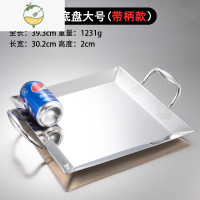 YICHENG不锈钢无耳海鲜烤盘家用盘子平底托盘汤盘加深水果盘韩式刺身盘 不锈钢平底盘大号(带耳款)