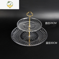 YICHENG亚克力三层水果盘两层ktv酒吧塑料多层蛋糕盘子创意家用双层架子 2层(金花)20+30