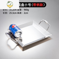 YICHENG不锈钢无耳海鲜烤盘家用盘子平底托盘汤盘加深水果盘韩式刺身盘 不锈钢平底盘小号(带耳款)