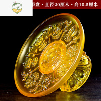 YICHENG有缘佛具琉璃莲花果盘佛堂佛前供佛贡品水果供盘果碟佛教用品 8英寸八吉祥果盘[琥珀色]