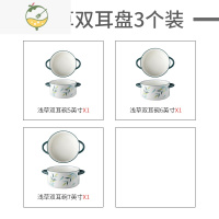 YICHENG双耳陶瓷汤盘深盘家用盘子菜盘网红创意餐具大号汤碗水果盘沙拉盘 浅盘双耳盘3个装