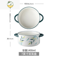 YICHENG双耳陶瓷汤盘深盘家用盘子菜盘网红创意餐具大号汤碗水果盘沙拉盘 浅草7英寸双耳盘