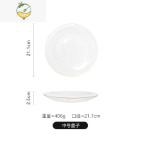 YICHENG日式横纹玻璃盘网红家用透明餐具水果盘子西餐沙拉碗餐盘碟子精致 透明 描金盘子中号 21cm 盘