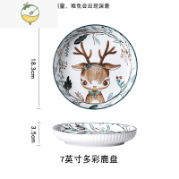 YICHENG创意可爱陶瓷家用盘子菜盘个性小鹿盘日式早餐盘水果盘沙拉碗深盘 7英寸小鹿盘4个
