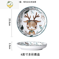 YICHENG创意可爱陶瓷家用盘子菜盘个性小鹿盘日式早餐盘水果盘沙拉碗深盘 8英寸小鹿盘4个
