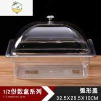YICHENG透明防尘罩保鲜盖试吃盒带盖翻盖自助餐展示盘凉菜酱菜盒水果盘 透明盘深10+塑料手提盖 盘规33*27*10