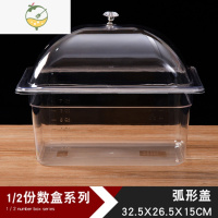 YICHENG透明防尘罩保鲜盖试吃盒带盖翻盖自助餐展示盘凉菜酱菜盒水果盘 透明盘深15+塑料手提盖 盘规33*27*15