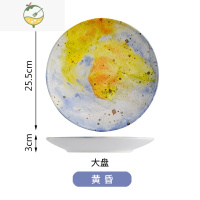 YICHENG北欧风星空盘网红同款家用餐盘创意盘子水果盘轻奢创意陶瓷西餐盘 10寸盘/黄昏
