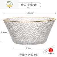 YICHENG水果盘客厅家用水果篮水晶果盘金边沙拉盘精致玻璃北欧网红ins风 金边大号{送2水果叉}