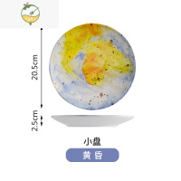 YICHENG北欧风星空盘网红同款家用餐盘创意盘子水果盘轻奢创意陶瓷西餐盘 8寸盘/黄昏
