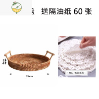YICHENG藤编托盘水果果盘餐盘篮子面包烘焙收纳筐编织竹编越南藤编 大号托盘(送隔油纸60张)
