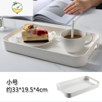 YICHENG优思居 北欧ins塑料托盘简约长方形家用放茶杯水杯收纳盘水果盘子 小号白色