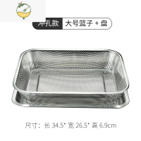 YICHENG洗菜篮不锈钢漏盆沥水盆水果盘厨房洗菜盆菜筐沥水篮水果篮淘米筛 [冲孔款]大号篮子+接水盘
