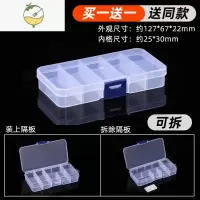 YICHENG多格透明塑料收纳盒珠宝首饰耳环耳钉戒指文玩配饰分类格子饰品盒