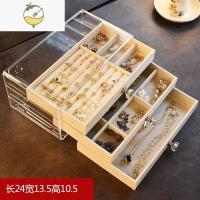YICHENG首饰收纳盒少女饰品耳饰戒指耳钉项链展示整理简约耳环手表收纳架饰品盒