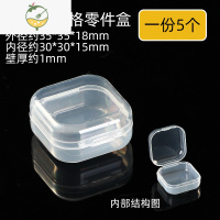 YICHENG便携迷你饰品耳钉耳环戒指项链首饰盒配件散珠佛珠塑料盒子饰品盒