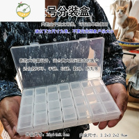 YICHENG28格大号分装盒多分格饰品收纳盒耳钉米珠独立带盖小盒钻盒首饰盒饰品盒