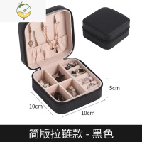 YICHENG精致饰品戒指耳饰项链耳钉耳环首饰便携多层防氧化迷你格子收纳盒饰品盒