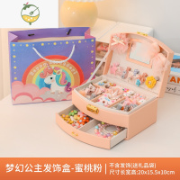YICHENG儿童发饰收纳盒小女孩饰品发夹头绳公主宝宝生日礼物女童首饰盒饰品盒