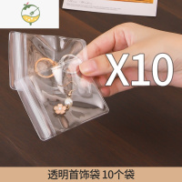 YICHENG首饰收纳袋子防氧化网红ins器透明便携戒指项链钉耳环饰品盒