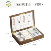 YICHENG实木首饰盒精致戒指项链珠宝耳环木质饰品首饰收纳盒高级带锁饰品盒