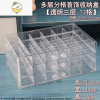 YICHENG网红首饰收纳盒精致防氧化家用大容量高级多层耳饰耳钉耳环盒饰品盒