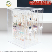 YICHENG耳环架子展示架家用挂项链 耳钉耳饰收纳盒子大容量ins透明首饰盒饰品盒