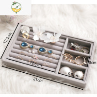 YICHENG网红绒布首饰盒公主项链戒指饰品盒放手镯耳环耳饰托盘整理收纳盒