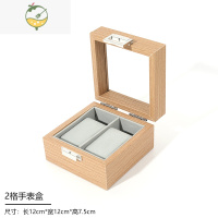 YICHENG花梨木纹手表盒首饰收纳盒子玻璃天窗腕表收藏箱手表展示盒饰品盒
