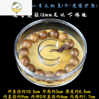 YICHENG文玩亚克力沉香手串圆形收纳佛珠盒子透明展示手镯礼品手链首饰盒饰品盒