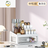 YICHENG化妆品收纳盒桌面抽屉式护肤品透明置物架子宿舍梳妆台收纳器饰品盒