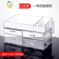 YICHENG化妆品收纳盒网红家用桌面口红护肤品分类置物架亚克力梳妆台抽屉饰品盒